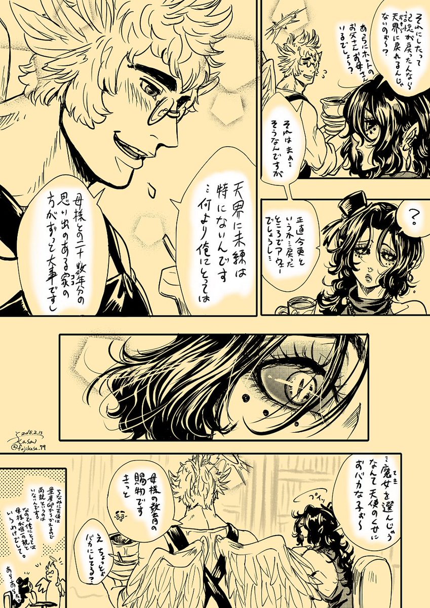 #魔女集会で会いましょう 鶏肉大好き魔女と、なんか木に引っ掛かってた鳥人少年。