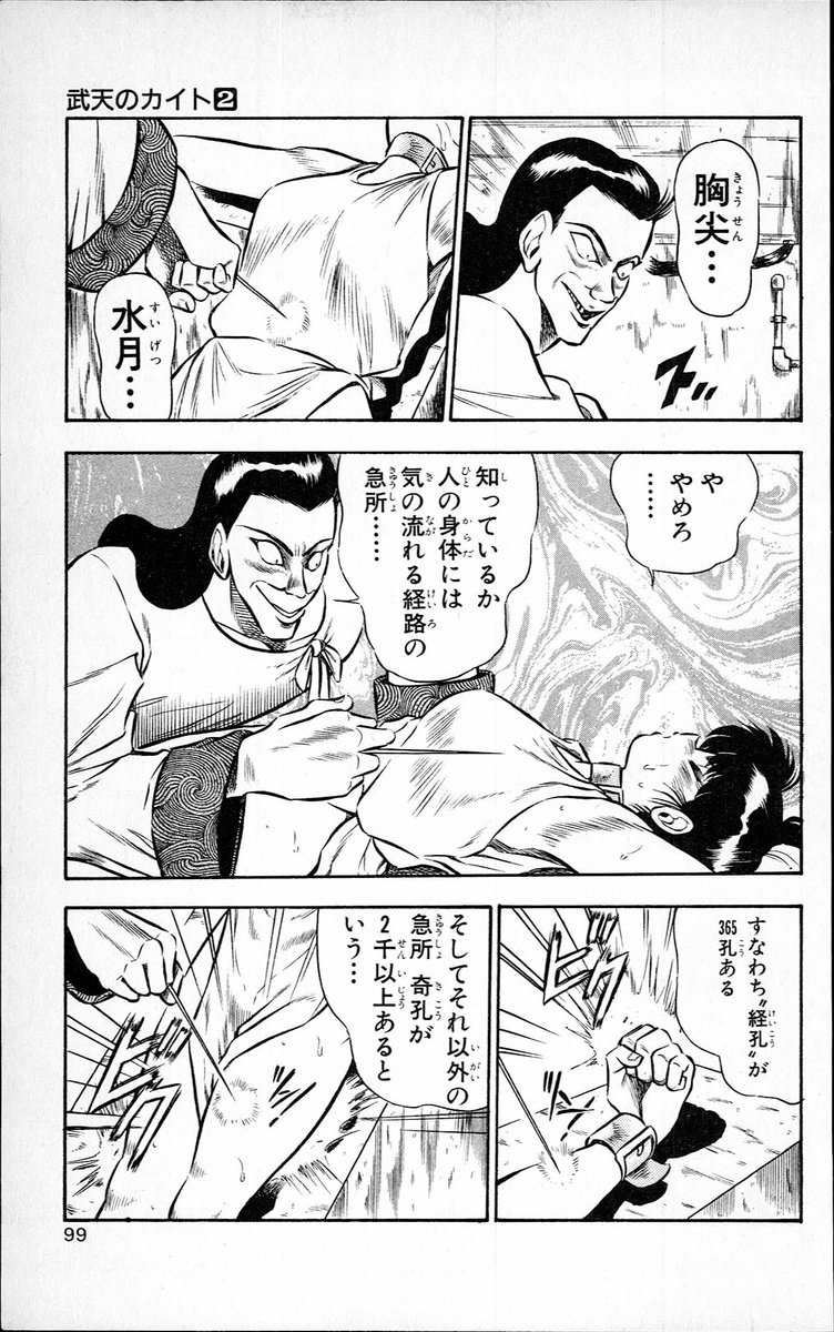 武天のカイト 全3巻【完結】 蜂文太/鈴木俊介 ガンガンコミックス