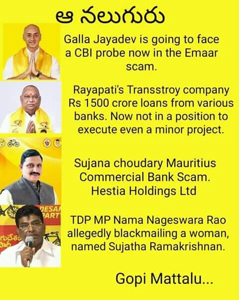 ShaikBa37427415's tweet image. They are doing for ap.
mps @JaiTDP party say.they have allegations
@jaygalla @ncbn #sujana #sambasivarao @kathimahesh @NTVJustIn @Youth_Of_AP @TV9Telugu @AP24x7live @MahaaNews