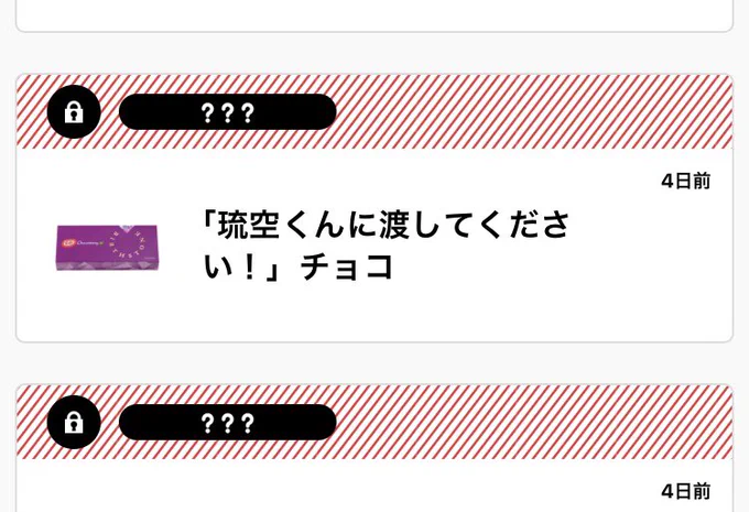 まさか覚えてる人がいてくれてたなんて…ありがとうございます!! 
