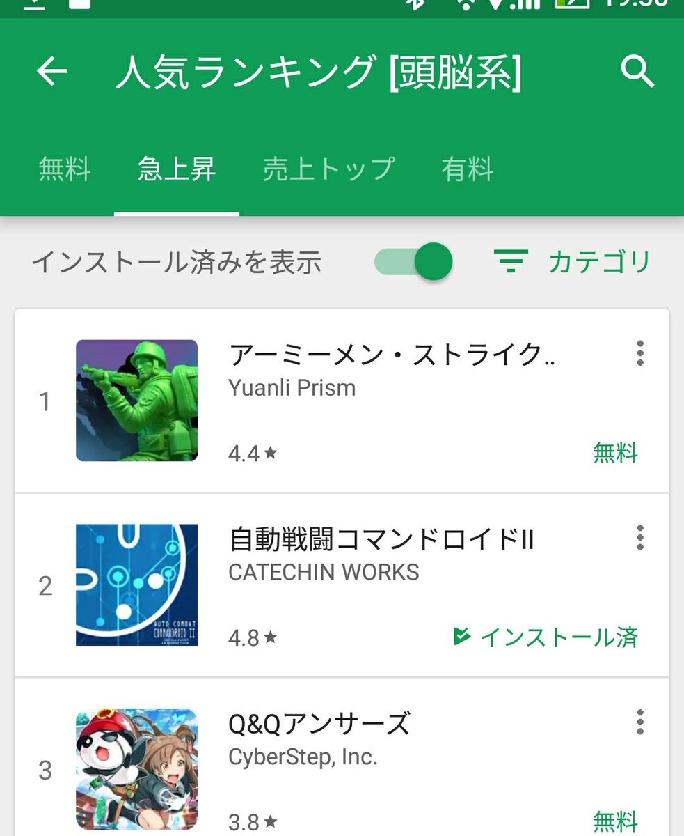 ctcnworks's tweet photo. 我々カテキンワークスの
「自動戦闘コマンドロイドII」
GooglePlayの頭脳系急上昇ランキングで2位になりました！！

日頃応援してくださっている皆様のおかげです！ありがとうございます！！
#COMMANDROID2 https://t.co/REKXaOggKQ