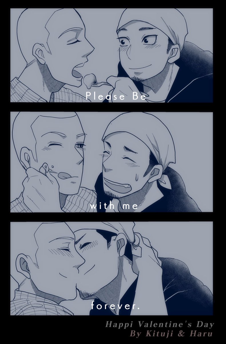 #キツジとハル君
Please Be with me forever.
(いつまでもそばにいてね)

ハッピーバレンタイン 