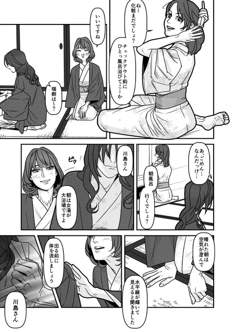 川島さんの楓さんへの好感度が最大ではなく、楓さんの川島さんへの好感度が最大かつ交友関係を広げず一般常識のスキルを上げず駄洒落を甘やかして身勝手さの値が一定を超えた場合に入る負のルート
ひとつ前の絵の続き 