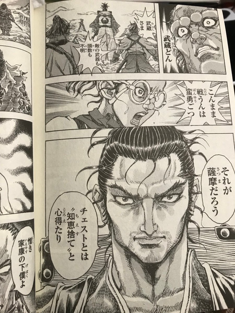 Luco Columbine ルーコ בטוויטר 果たして ついに 現実世界に 正義のヒーロー が 実現せしめたるあり様に 何の疑いもなく 認めてしまえる 圧倒的熱筆 極楽京都日記 漫画感想 衛府の七忍 4巻 山口貴由 T Co 72pjkkeakk Blogger Comic T