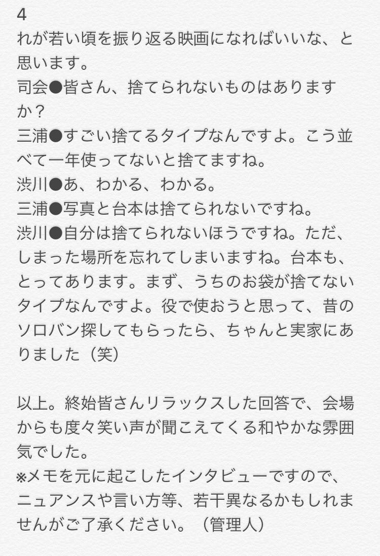 sibuka_kee's tweet photo. 【 舞台挨拶 インタビュー 】

映画
『AMY SAID エイミー・セッド』
#シネマテークたかさき
#舞台挨拶

登壇
#三浦誠己 さん  #渋川清彦 さん
#中村優子 さん  #村本大志 監督

上映は2/23まで
👉シネマテークたかさき
https://t.co/a4LkPJ8TEP

#エイミーセッド 
#AmySaid https://t.co/TRKC21aQrG