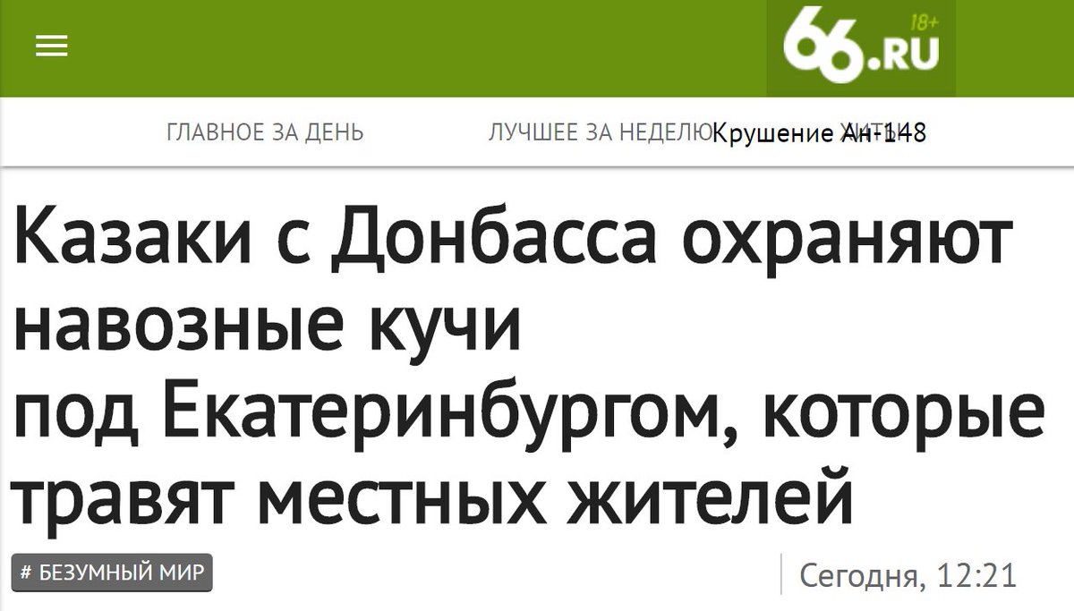 Украина примет участие в расследовании крушения Ан-148 в Подмосковье - Цензор.НЕТ 8609