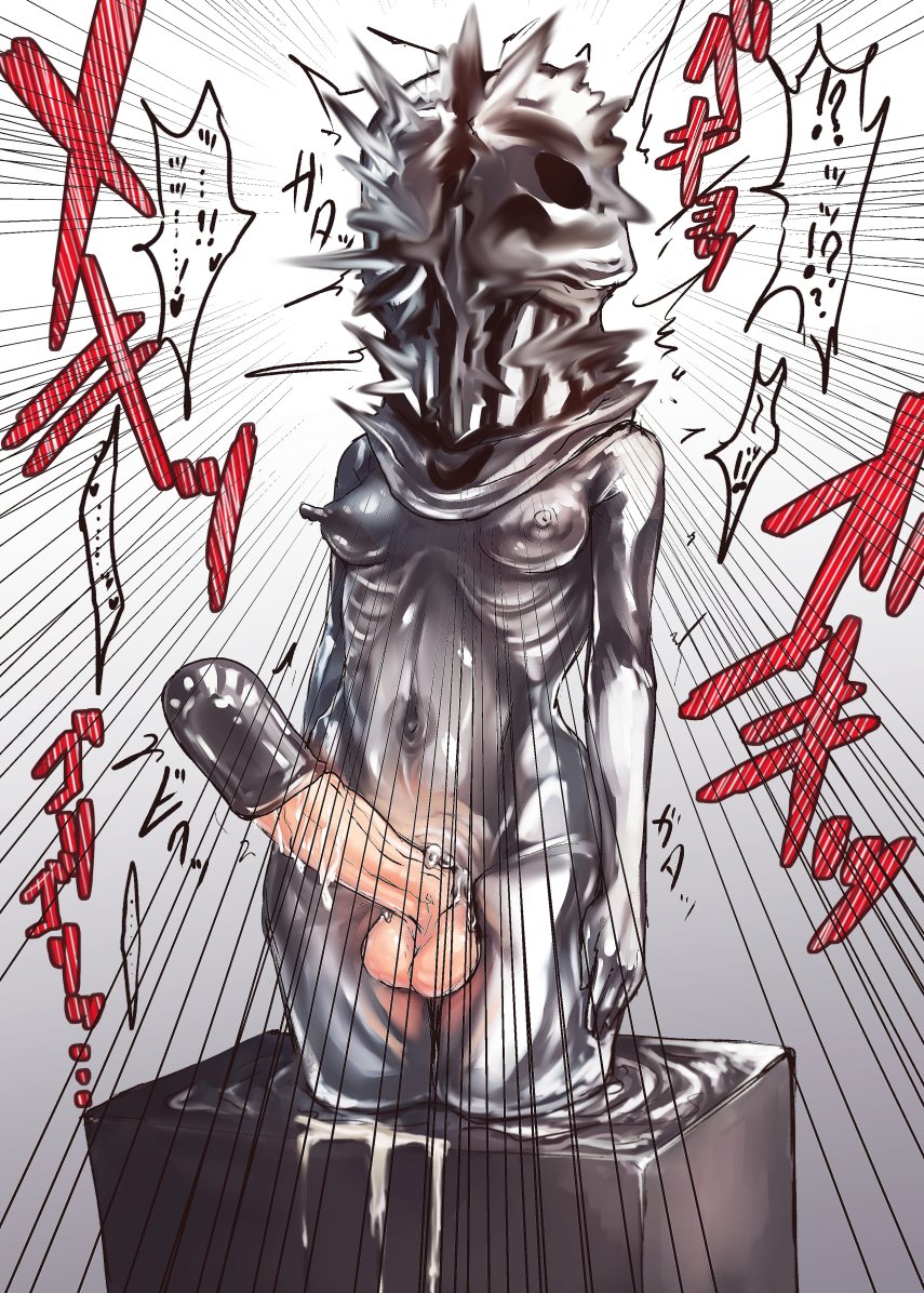 R-18】モルゲッソヨ化とかいう新ジャンル - posfie