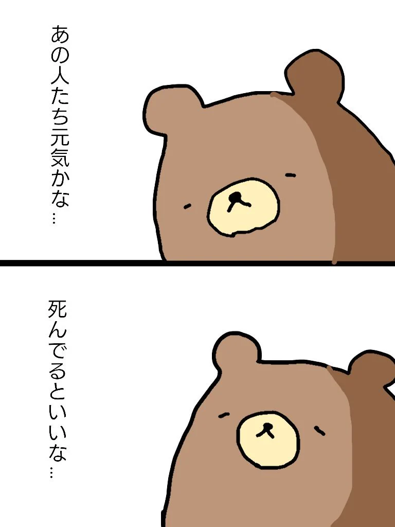 前の職場の人たちが気になる？ただ必ずしもいい意味とは限らないｗｗｗ