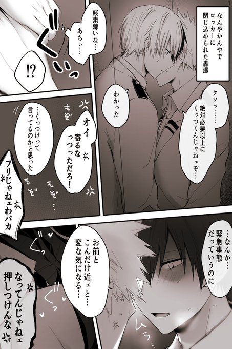 【轟爆】inロッカー 