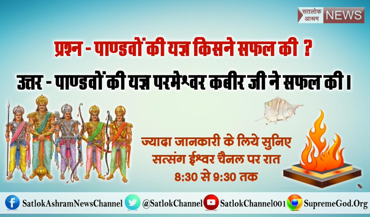s_das_official's tweet image. #ParalysisToProsperity
कोई उस एक भगवान को अल्लाह कहता है तो कोई उसे गॉड, कोई ईश्वर ,कोई परमात्मा कह कर पुकारता है कौन है वो सबका मालिक जिसके बतायीं गयी भक्ति विधि से सारे दुख दूर हो जाते हैं ।अवश्य देखिए 👇🏻

श्रद्धा MH1, 02:00PM