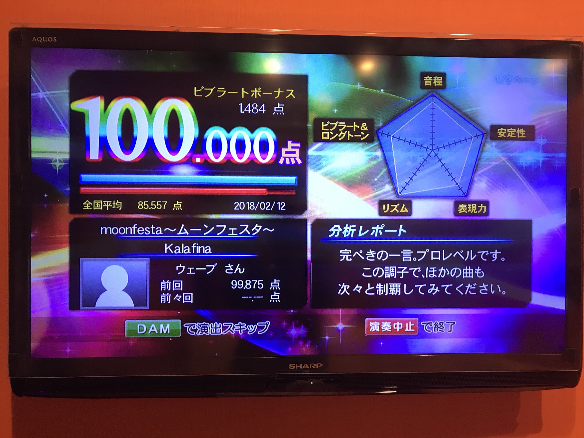 ウェーヴィー Web No 293 Kalafina Moonfesta ムーンフェスタ みんなのうた の放送曲になった 軽やかで歌ってる最中笑顔になってしまう曲です 音程が取りにくいです 普通に歌ってると 青で評価されることもしばしば 聞き込み必須です ウェーヴィー Web No 293 Kalafina Moonfesta ムーンフェスタ みんなのうた の放送曲になった 軽やかで歌ってる最中笑顔になってしまう曲です 音程が取りにくいです 普通に歌ってると 青で評価されることもしばしば 聞き込み必須です
