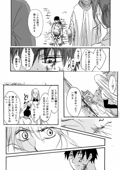 魔女(魔法使い)が拾った男の子を育てようとしたけど身に重すぎて他人に託したら、男の子がめっちゃ自分の事執着して探してて、成長した男の子に見つかって「大きくなったでしょう?」って詰め寄られる話が描きたいと思って描いた話 #魔女集会で会いましょう 