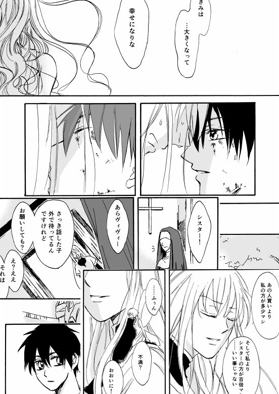 魔女(魔法使い)が拾った男の子を育てようとしたけど身に重すぎて他人に託したら、男の子がめっちゃ自分の事執着して探してて、成長した男の子に見つかって「大きくなったでしょう?」って詰め寄られる話が描きたいと思って描いた話 #魔女集会で会いましょう