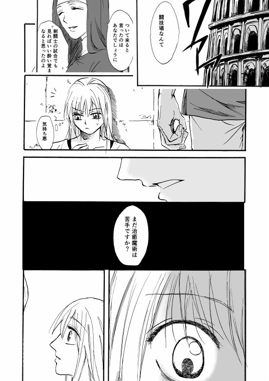 魔女(魔法使い)が拾った男の子を育てようとしたけど身に重すぎて他人に託したら、男の子がめっちゃ自分の事執着して探してて、成長した男の子に見つかって「大きくなったでしょう?」って詰め寄られる話が描きたいと思って描いた話 #魔女集会で会いましょう