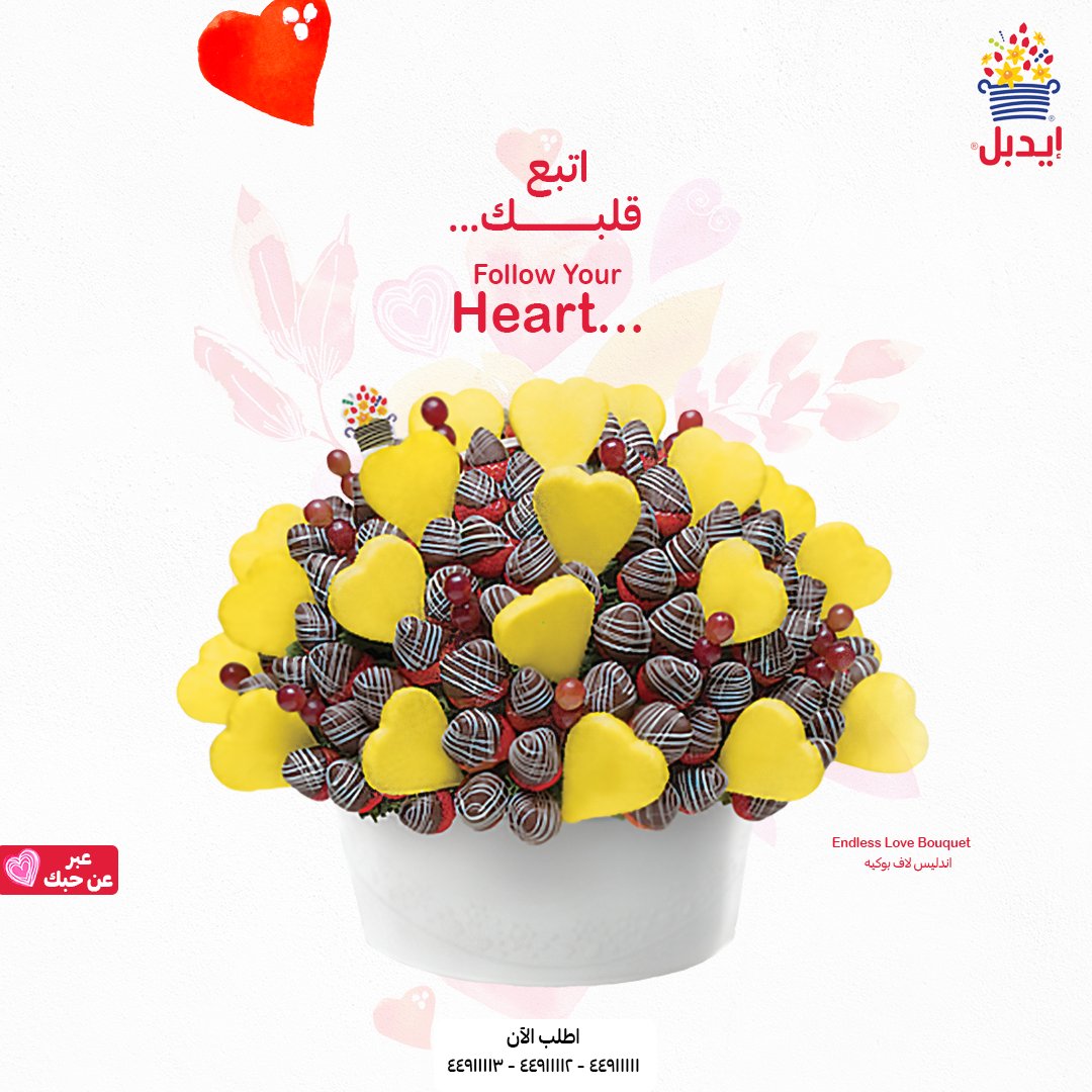 edible_qatar's tweet photo. اطلب الآن قطع الفاكهة الطازجة الرائعة لهدية مختلفة وشارك الفرح مع من تحب 
أطلبها الآن 44911111 / 44911112 / 44911113
إطلب اونلاين من خلال الرابط في البايو
#bouquet #dohafoodie #doha #qatar #gift #fruits #valentineday https://t.co/f5zZ6k4353