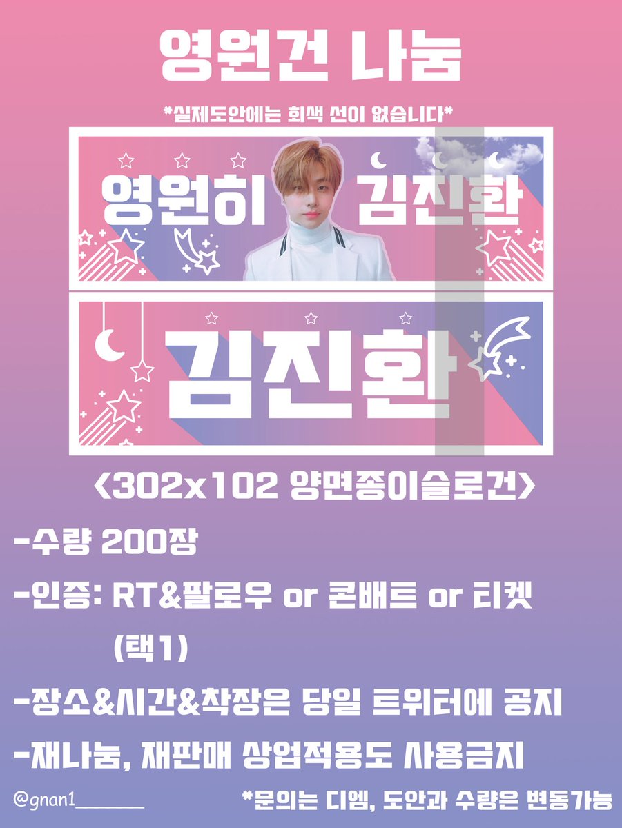 ALSOSTAR_207's tweet photo. 🌸3월 11일 팬미팅 영원건 나눔 안내🌸

💫슬로건 문구는 겹치지 않았으면 해요!
💫도무송이 추가될 수 있습니다
💫자세한 건 타래로 문의는 디엠주세요
Rt 부탁드려요🙌 https://t.co/o572GnanTh