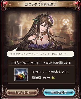 ミムメモ速報 A Twitter グラブル バレンタインイベ反応 周回の癒やしになるけどさらに汁もきついじゃないか ジータちゃんにはホワイトデーで逆転版があるかもという期待 Https T Co 6mkpardqkp