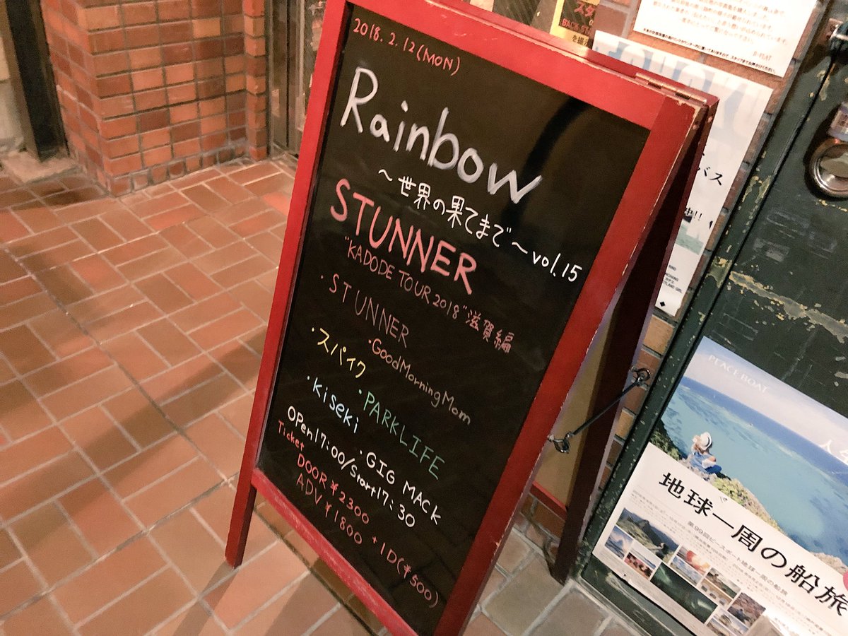 spike_shiga's tweet photo. 【今日のセットリスト！】
2/12(月)
滋賀浜大津B-FLAT
レインボー！！
ありがとうございました！！！！ https://t.co/o7CanHySDS