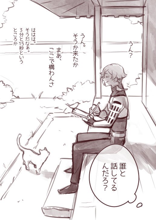 「知りたいことがあれば縁側に来ると良い。茶と茶菓子は向こうからやってくる。」 
