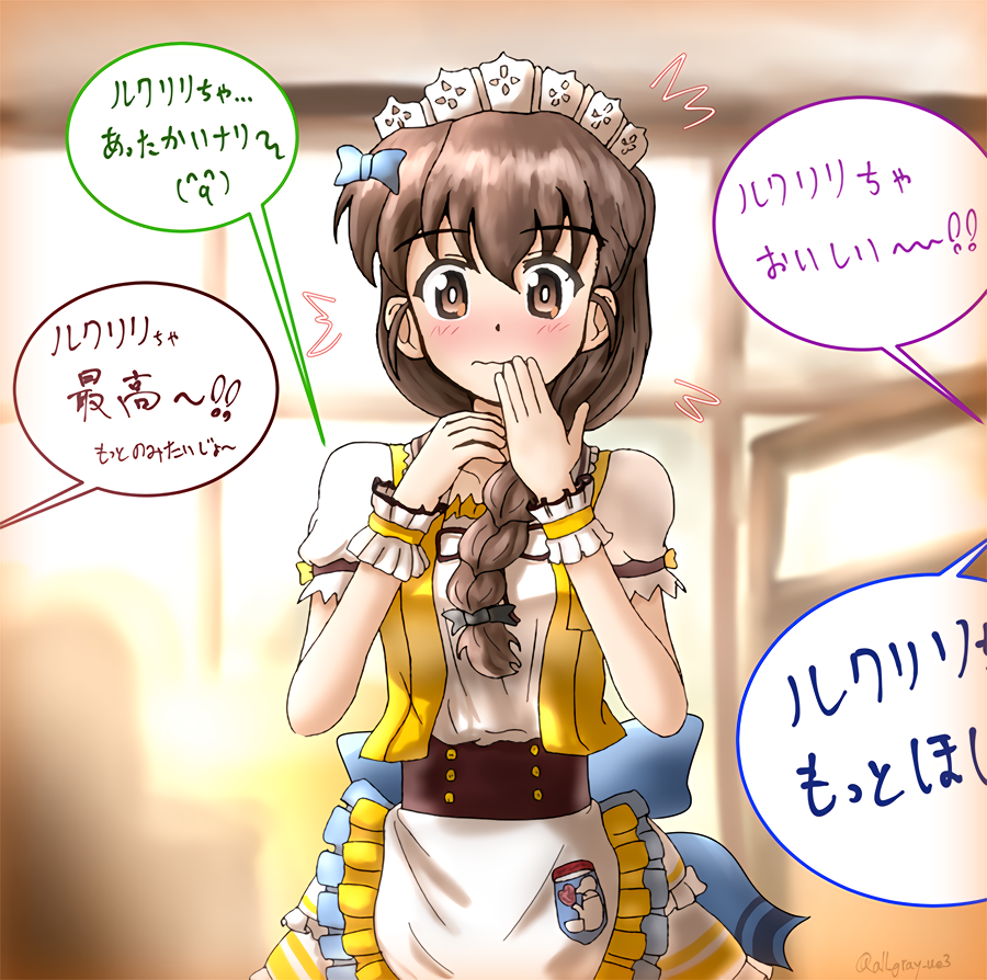 灰色服のプリン ガルパン総合アカウント ルクリリ茶が人気で嬉しいけど 名前を呼ばれているようで気になってしょうがないリリしゃん 灰色服のプリン ガルパン総合アカウント ルクリリ茶が人気で嬉しいけど 名前を呼ばれているようで気になってしょうがないリリしゃん