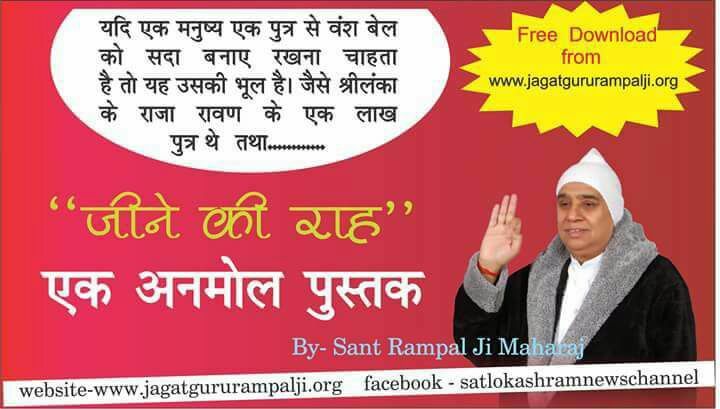 RajuJha42152869's tweet image. #HugDay
#ParalysisToProsperity
पूर्ण परमात्मा सतभक्ति करने वालों के पाप कर्म दंड को काट देता
है ओर भक्ति के लिए आयु भी बढा देता है
देखिऐ ओर जानिये 👇
     अवश्य देखिए साधना चैनल शाम 7:40 pmसे 8:40pm तक