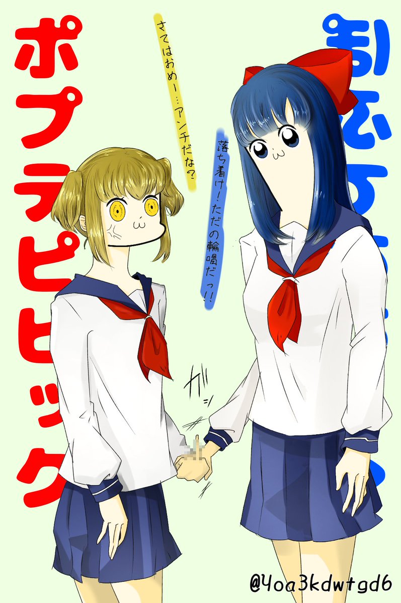 よあ 絵描いてます フリゲやポケモンやボカロが中心です フォローしてくれたら嬉しいです 絵描きさんと繋がりたい アニメ好きと繋がりたい 獄都事変 フリゲ好きさんと繋がりたい ポプテピピック リツイートした人全員フォローする リツイート よあ 絵描いてます フリゲやポケモンやボカロが中心です フォローしてくれたら嬉しいです 絵描きさんと繋がりたい アニメ好きと繋がりたい 獄都事変 フリゲ好きさんと繋がりたい ポプテピピック リツイートした人全員フォローする リツイート