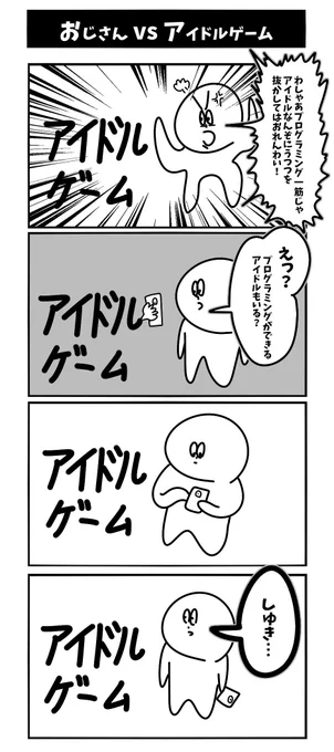 【vs アイドルゲーム】アヘェ！！！ 