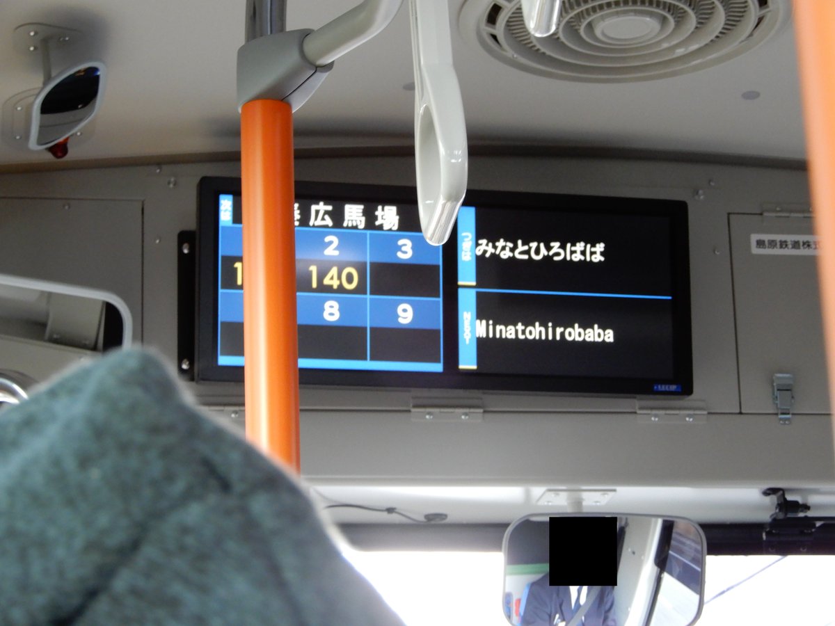 島鉄の今年の新車である1219の運賃表示器。島鉄では初採用となる「OBC