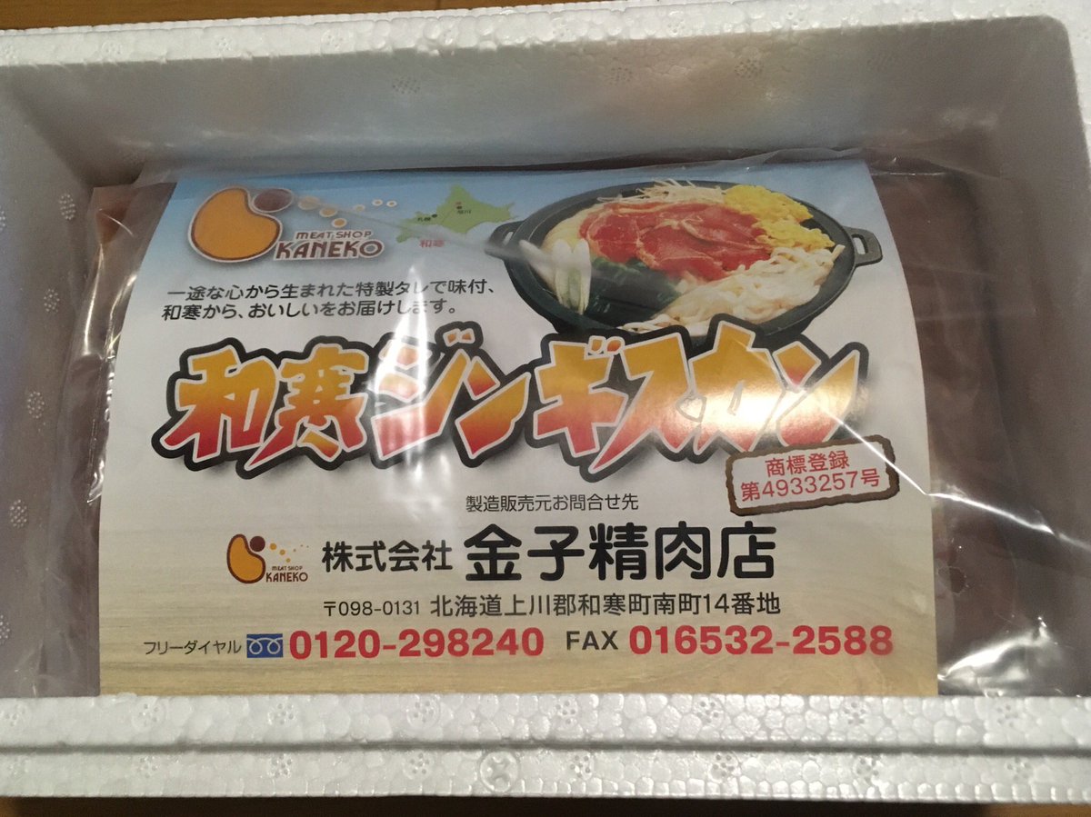 金子精肉店 金子精肉店