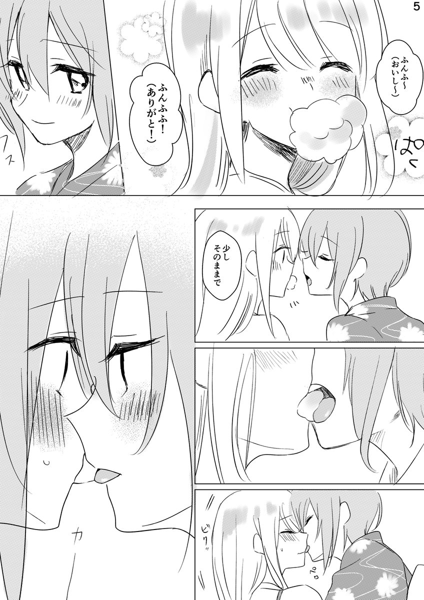 ダメなお姉さんを好きになったダメな女子高生⑥-2 