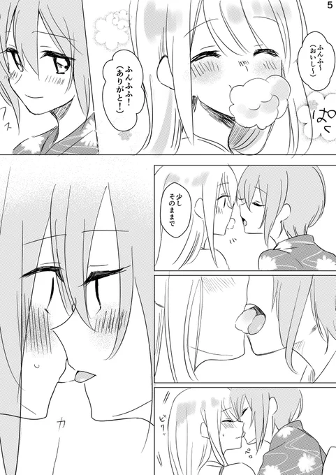 ダメなお姉さんを好きになったダメな女子高生⑥-2 