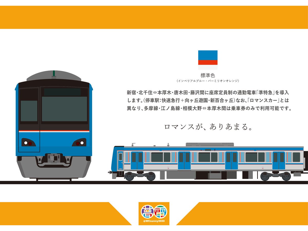 ハレ太くん در توییتر 小田急着席保証列車 準特急 夢電 ゆめでん ハレ太くん در توییتر 小田急着席保証列車 準特急 夢電 ゆめでん