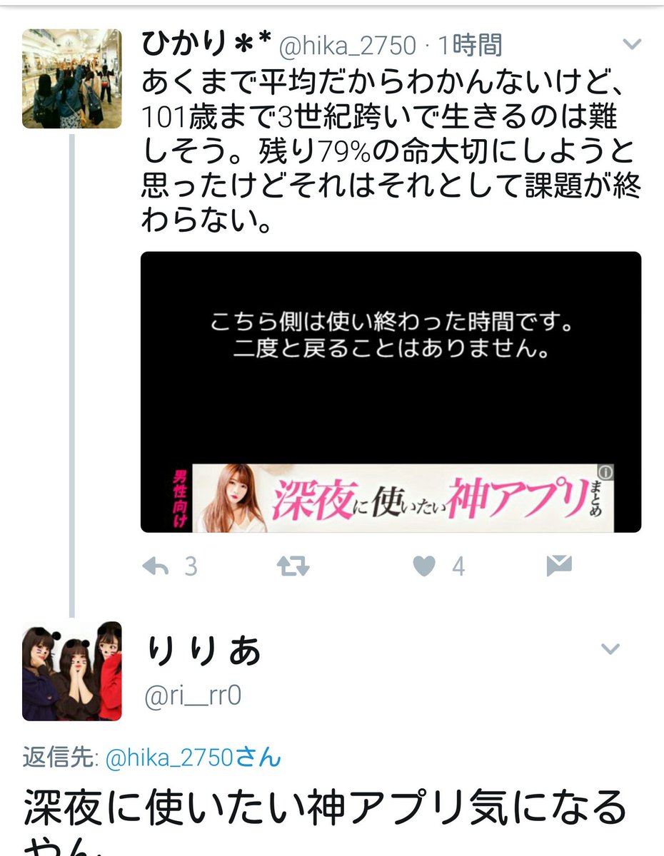 ベンゼン 深夜に使いたい神アプリ 諏訪部順一囁きボイス