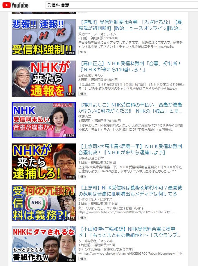 立花孝志 nhk受信料を支払わない方法を教える党 略称nhk党 党首 nhkをぶっ壊す 東京地裁の裁判官 田中秀幸は頭おかしい nhkの味方をしています T Co Sqqukjhf77 Youtube 立花孝志 nhk受信料を支払わない方法を教える党 略称nhk党 党首 nhkをぶっ壊す 東京地裁の裁判官 田中秀幸は頭おかしい nhkの味方をしています T Co Sqqukjhf77 Youtube