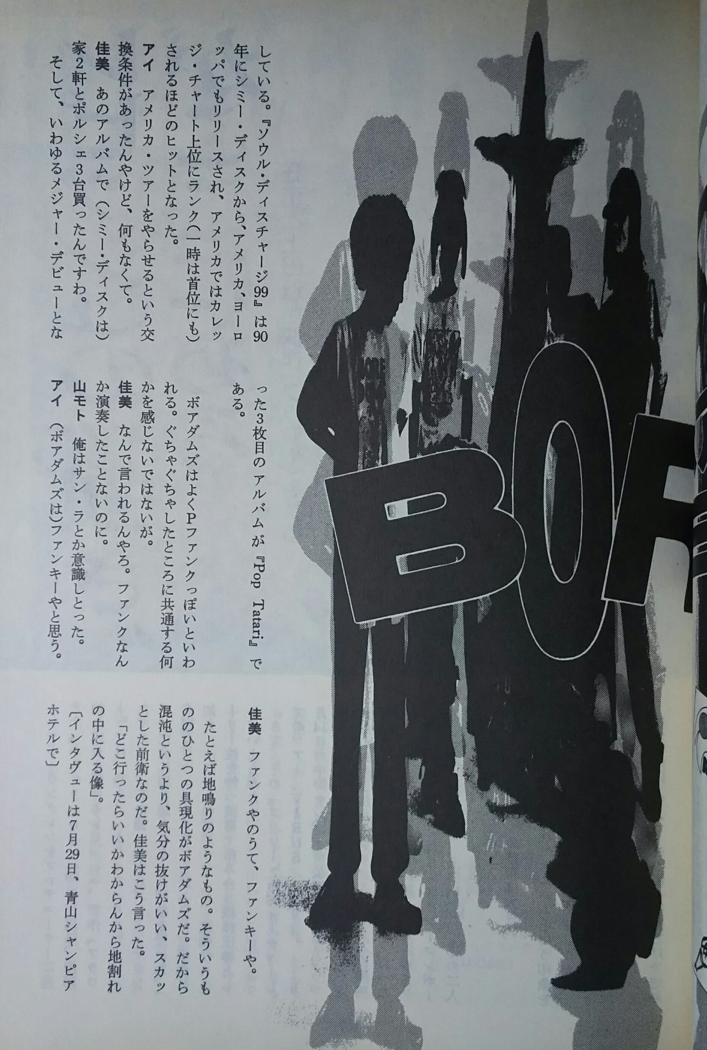 山塚EYE イラストコラージュ作品ブック 山塚アイ/WEOOEM イラストコラージュ作品展ボアダムス