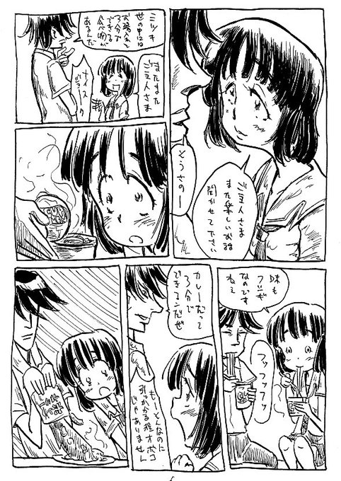 レトルトカレーの日 を含むマンガ一覧 古い順 ツイコミ 仮