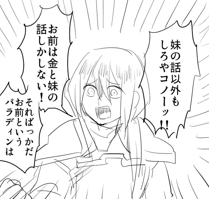 ブロントさんもクロウさんもまだまだかたまってない 