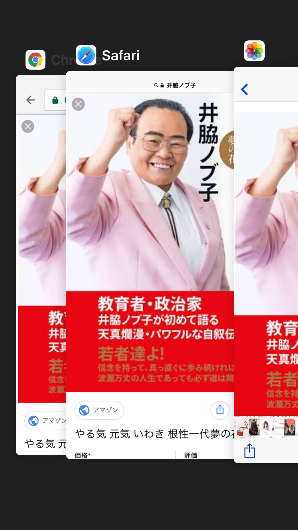井脇ノブ子 Twitter Search Twitter