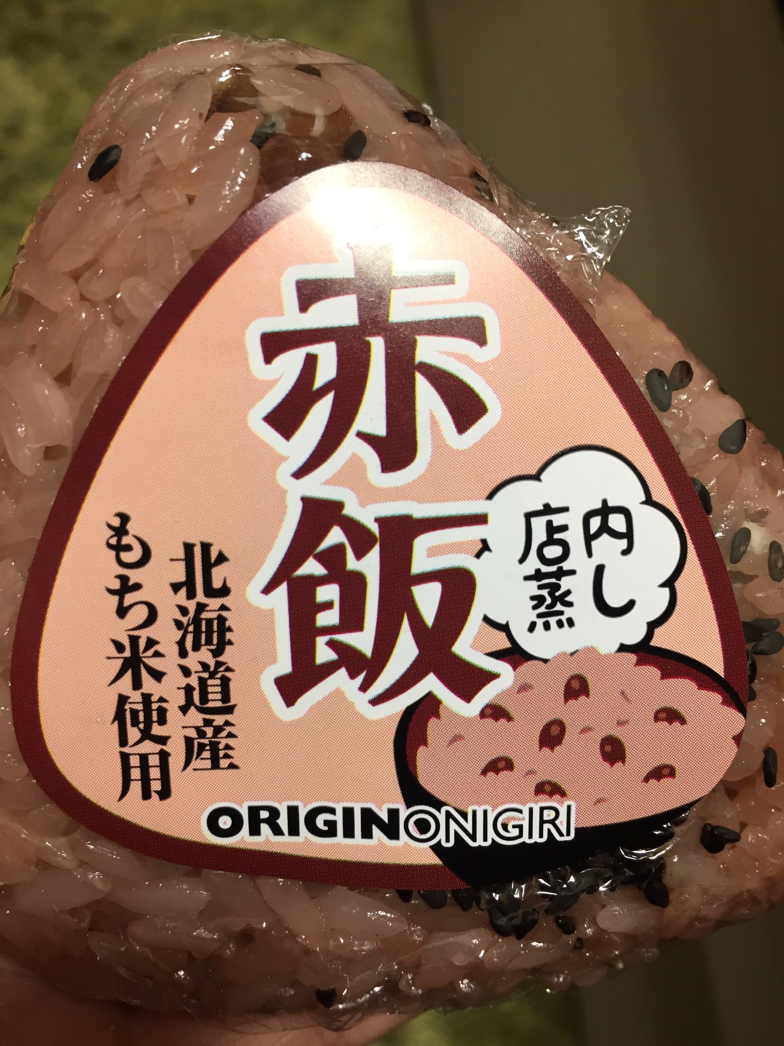 コアラ小嵐 Youtuber 減量始めたから脂質控えるためにオリジンのおにぎり食ってて赤飯おにぎり がうまくてリピートしまくってて美味すぎて怪しかったから栄養成分調べたら脂質5 1g この量は豆の脂質とは思えない 白米のおにぎりは1g程度やのに ちなみに