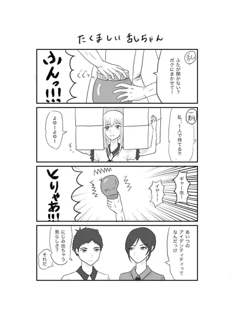 #刀剣乱舞 の雑マンガ https://t.co/JZXAxrnH7W 