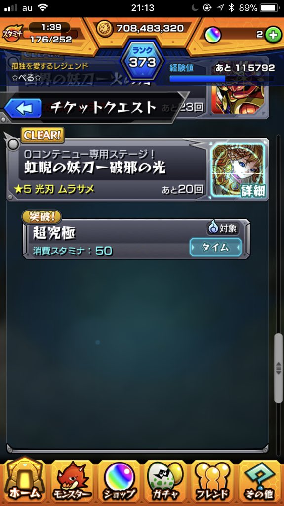 光ムラサメ 光ムラサメ