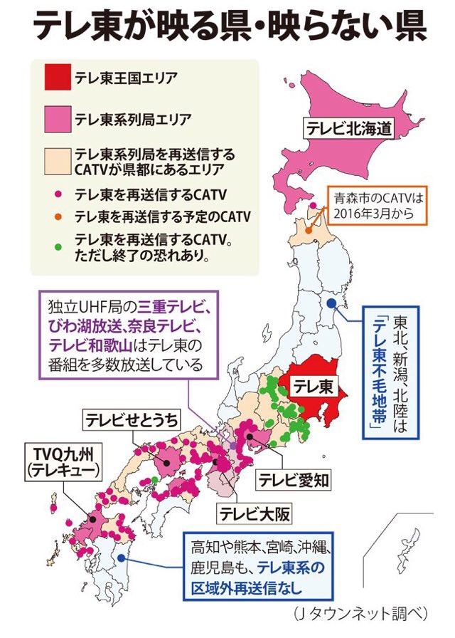 実はかなり多い テレ東不毛地帯 地方で暮らしちゃえば 新潟のポテンシャル