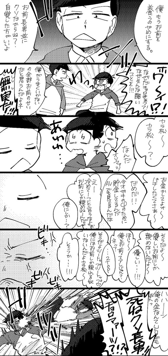 二期保留組の帰宅後(でもまたすぐ帰ってくる) 