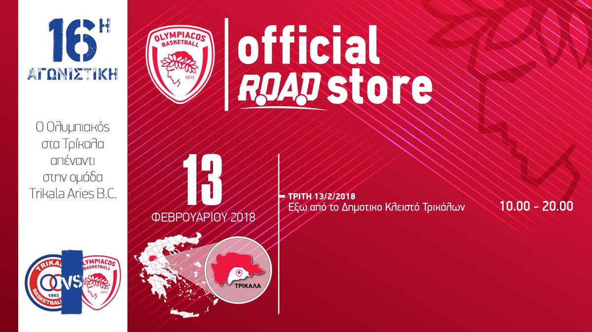 OLBCStore's tweet photo. Next Stop Trikala!
Το @OLBCStore #RoadStore συνεχίζει ακάθεκτο το φετινό του ταξίδι! Μετα το All Star Game της Πατρας, θα βρεθεί δίπλα στον μπασκετικό Ολυμπιακό μας και στα Τρίκαλα όπου θα αντιμετωπίσει την ομώνυμη ομάδα της πόλης των Τρικάλων την Τρίτη 13/02/2018 στις 18.00. https://t.co/W4MNwpdqWz
