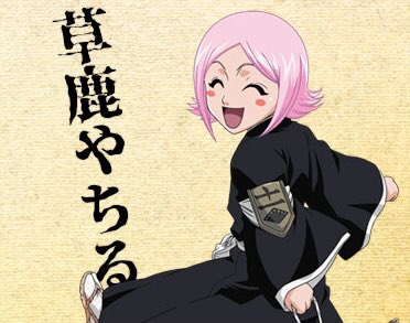 Twitter पर ２月１２日は草鹿やちるの誕生日 ह शट ग