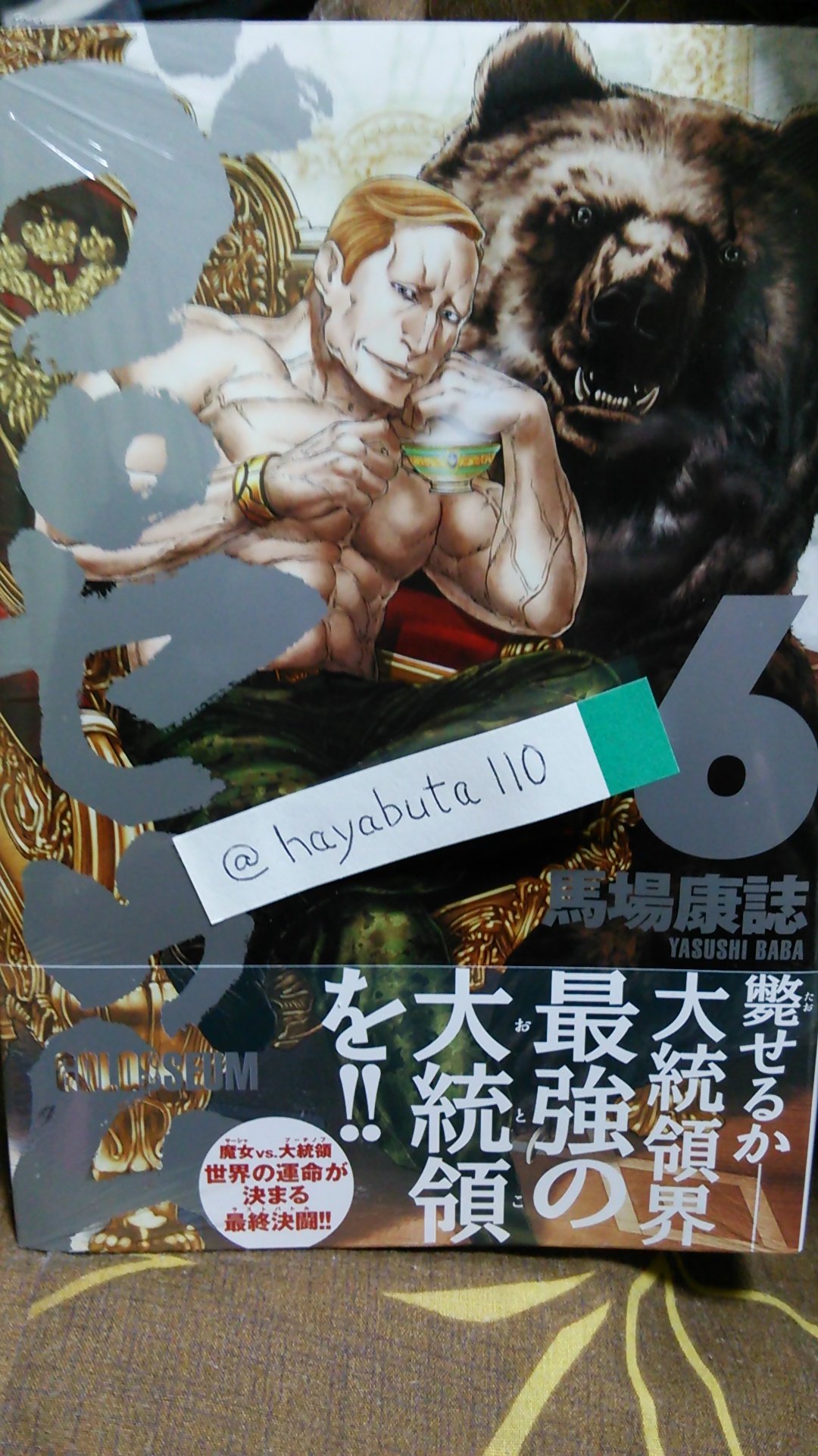 馬場康誌 Twitter Search Twitter