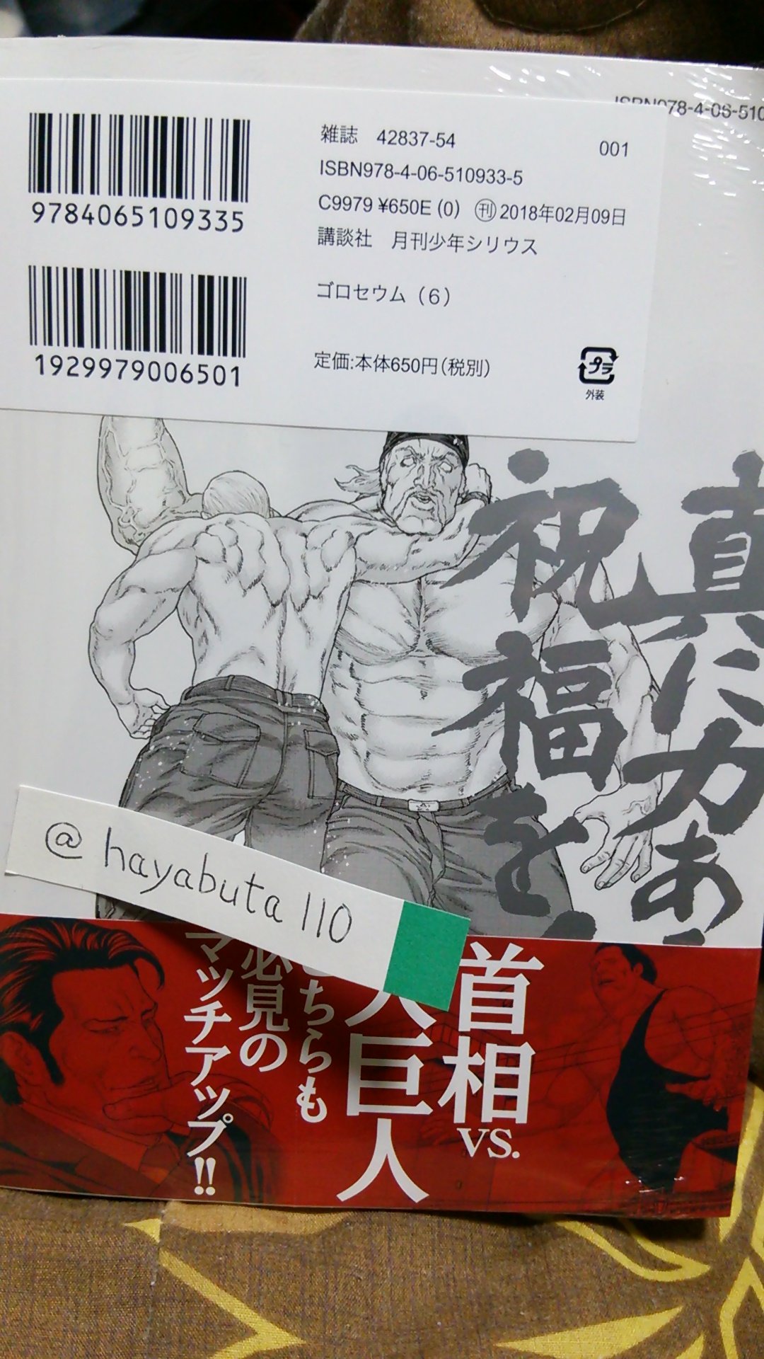 馬場康誌 Twitter Search Twitter