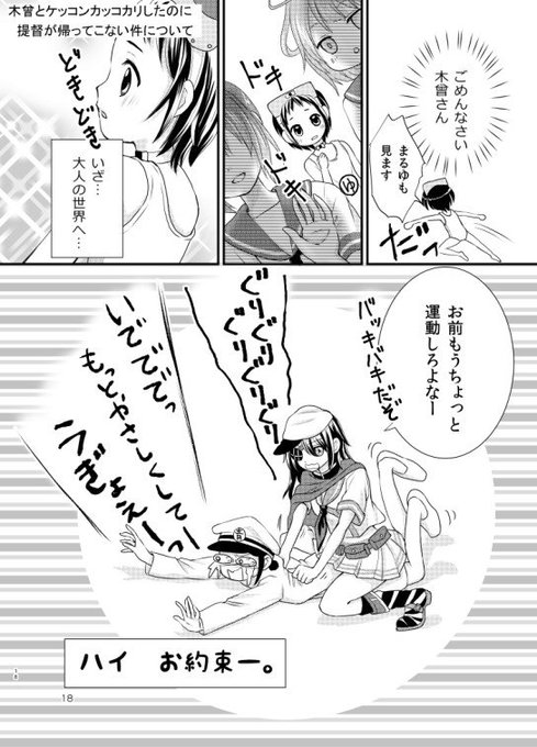 木曾提督のtwitterイラスト検索結果