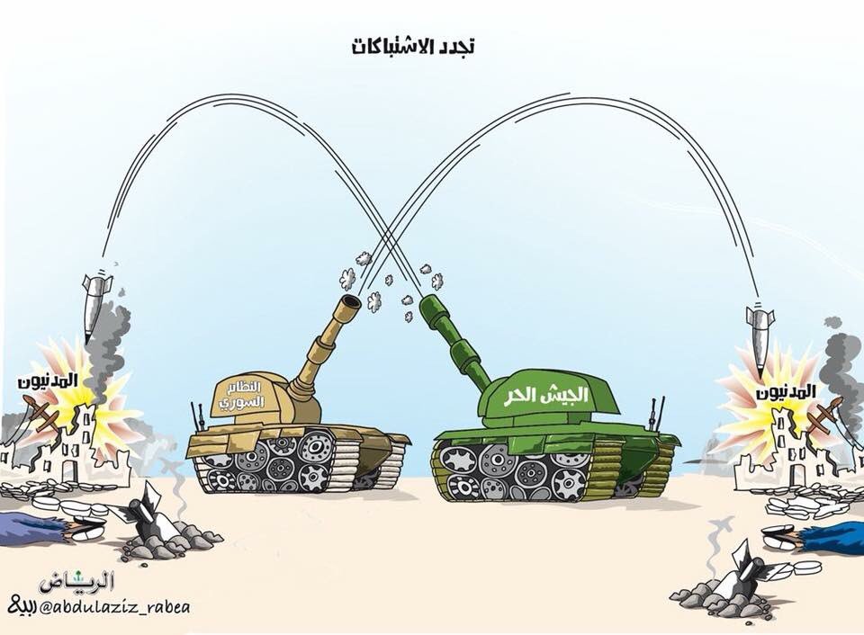 MousaAlomar's tweet photo. اشهد يا رب .. اشهدوا يا خلق .. أن الثوار السوريين ما قصفوا مسجداً ولا دمروا منزلاً ولا قتلوا مدنياً ... وان المجرم بشار وايران وروسيا دمروا بلادنا وهدموا مساجدنا وقتلوا أهلنا .. وراسم هذه الصورة المخزية في جريدة الرياض يعرف لكنه يحرِف.. https://t.co/XvaRJtgBEY