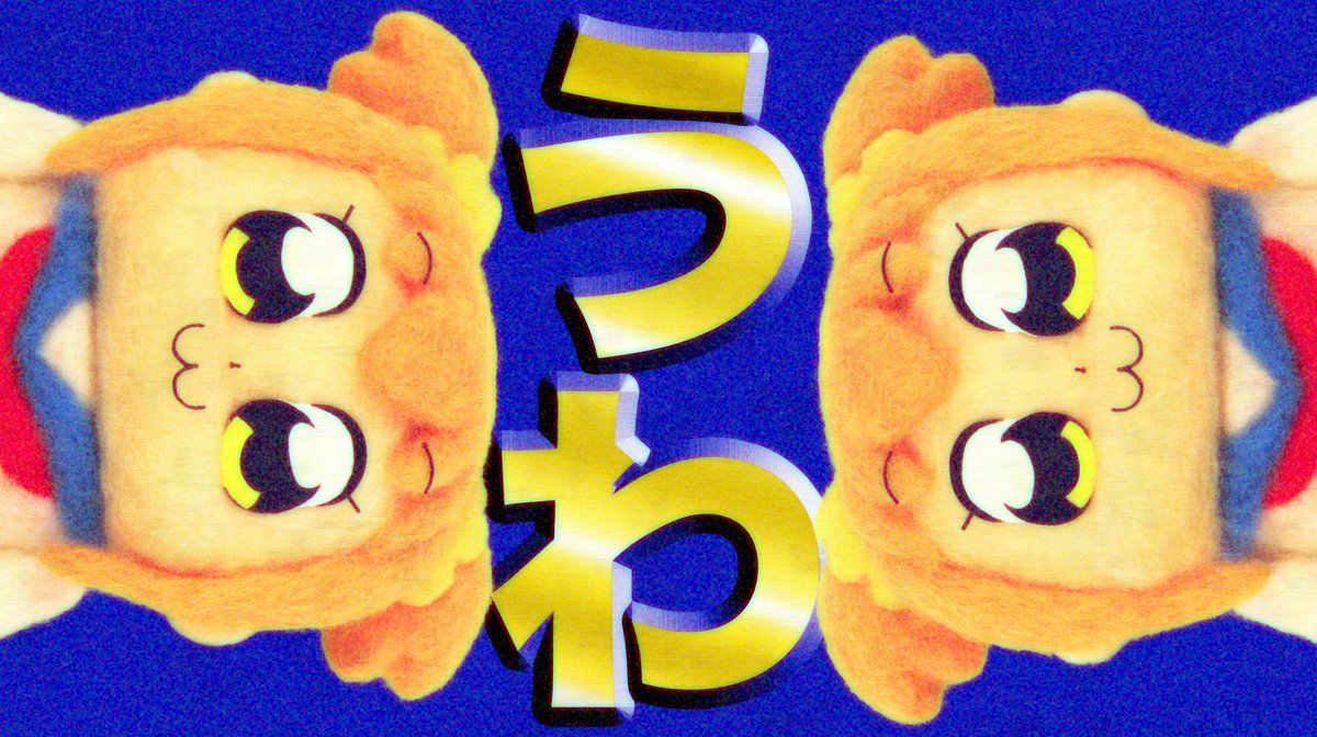 アニメ ポプテピピック 6話 アニメ制作 漫画 声優の皆さんのつぶやき 2ページ目 Togetter アニメ ポプテピピック 6話 アニメ制作 漫画 声優の皆さんのつぶやき 2ページ目 Togetter